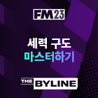 FM23에서 세력 구도로 선수단 만족도 유지하기