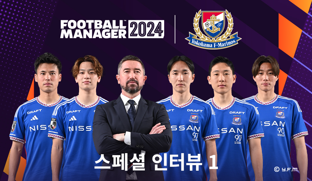 요코하마 마리노스 스페셜 인터뷰 1편 - 해리 키웰, 남태희, 아마노 준