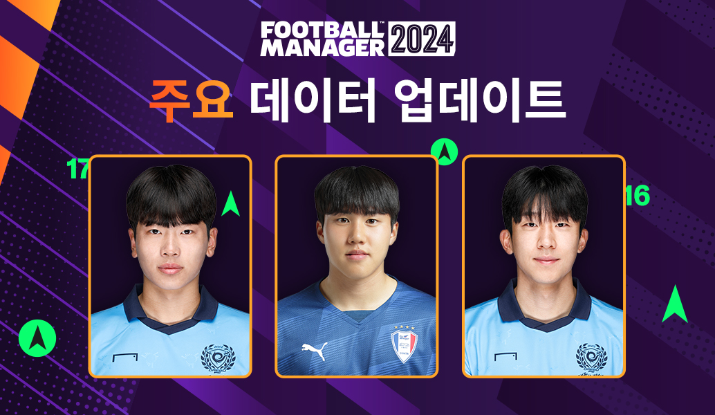 Football Manager 2024 주요 데이터 업데이트로 상향된 K리그 선수 7명