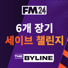 Football Manager 2024 여섯 가지 근본 저장 게임 아이디어