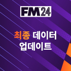 Football Manager 2024 최종 데이터 업데이트 출시