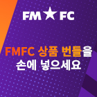 FMFC에서 게이밍 테크 번들 2개를 드립니다