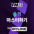 FOOTBALL MANAGER 2023에서 승격 마스터하기