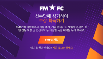 Join FMFC
